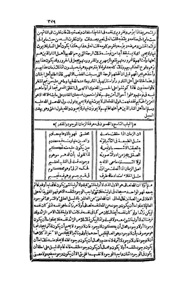 futmak.com - Page 379 - from part One of the second Boulaq edition